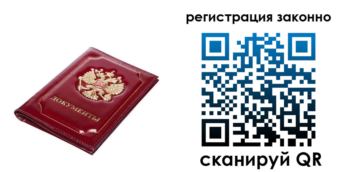 временная регистрация адрес в Тынде