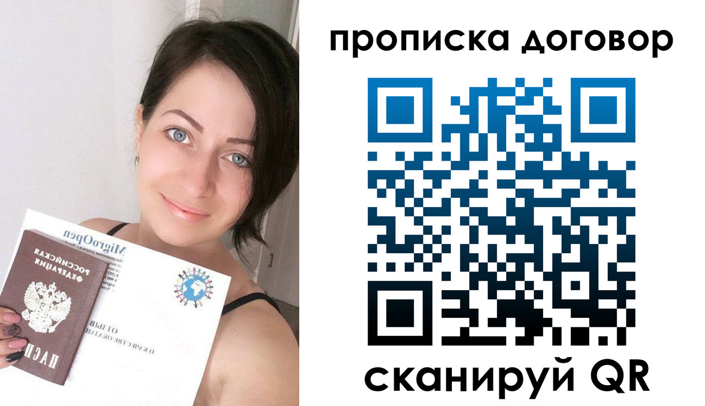 временная регистрация адрес в Тынде