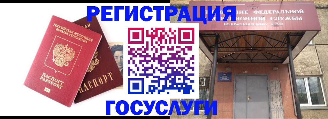 прописка паспорт в Тынде