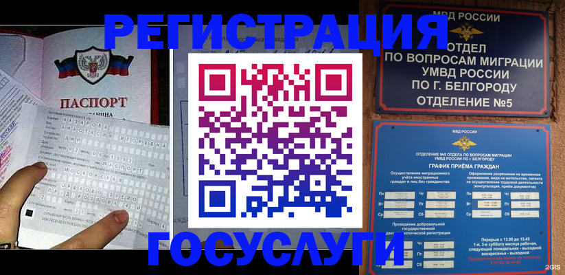 временная регистрация в квартире в Тынде