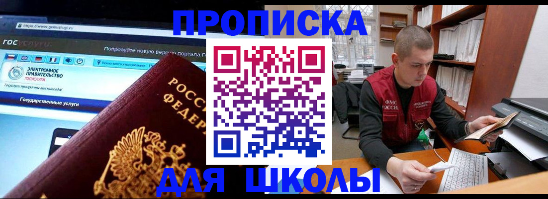 временная регистрация поиск в Тынде
